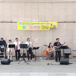 디딤돌밴드 9월 버스킹 3번 사진