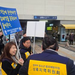 마약근절캠페인_3월_상록수 11번 사진