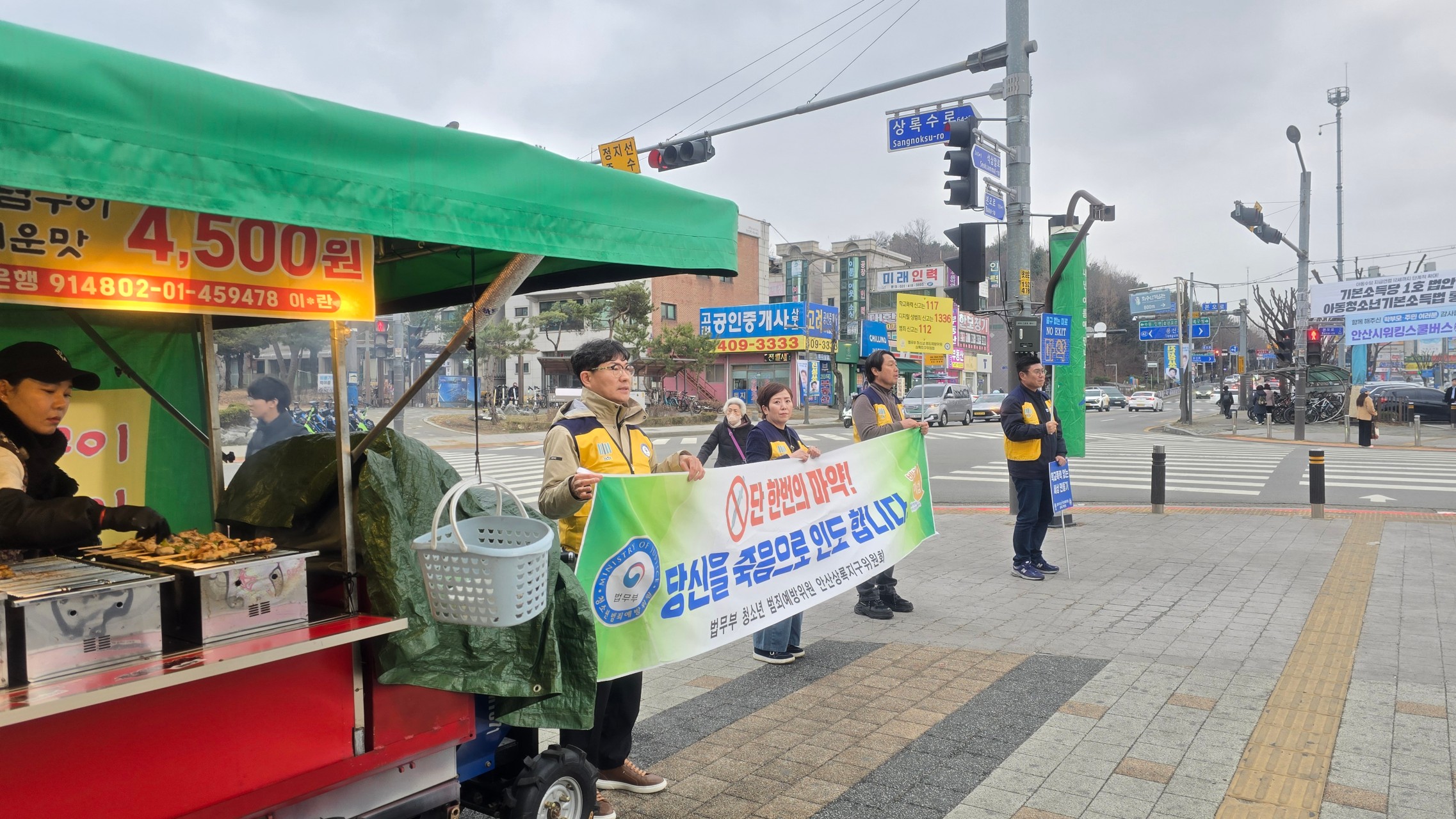 마약근절캠페인_3월_상록수