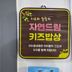 아동 청소년 그룹홈 물품 나눔 5번 사진