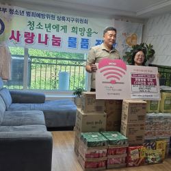 아동 청소년 그룹홈 물품 나눔 10번 사진