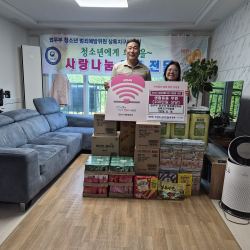 아동 청소년 그룹홈 물품 나눔 3번 사진