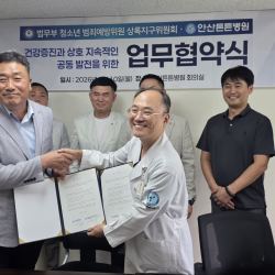 안산 튼튼병원 업무 협약식 7번 사진