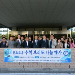 안산지청 브리또 나눔 행사 4번 사진