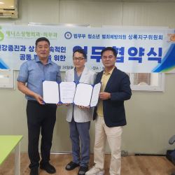 제니스의원 업무 협약식 4번 사진