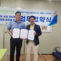 제니스의원 업무 협약식 7번 사진