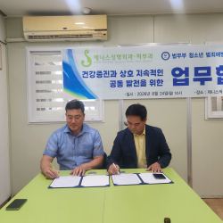 제니스의원 업무 협약식 8번 사진