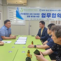 제니스의원 업무 협약식 10번 사진