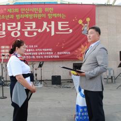 제3회 안산시민을 위한 청소년과 범죄예방위원이 함께하는 힐링콘서트 11번 사진