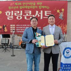 제3회 안산시민을 위한 청소년과 범죄예방위원이 함께하는 힐링콘서트 10번 사진