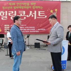 제3회 안산시민을 위한 청소년과 범죄예방위원이 함께하는 힐링콘서트 9번 사진