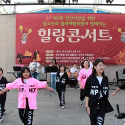제3회 안산시민을 위한 청소년과 범죄예방위원이 함께하는 힐링콘서트 16번 사진