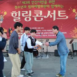 제3회 안산시민을 위한 청소년과 범죄예방위원이 함께하는 힐링콘서트 19번 사진
