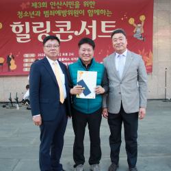 제3회 안산시민을 위한 청소년과 범죄예방위원이 함께하는 힐링콘서트 27번 사진