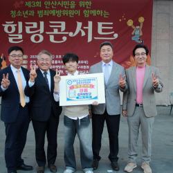 제3회 안산시민을 위한 청소년과 범죄예방위원이 함께하는 힐링콘서트 35번 사진