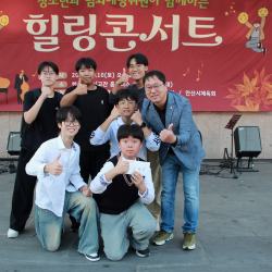 제3회 안산시민을 위한 청소년과 범죄예방위원이 함께하는 힐링콘서트 20번 사진