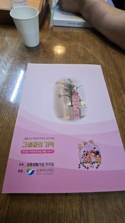2026년 10월 12일 사랑나눔 청소년 보호기관 우리집 방문 나눔 행사 12번 사진