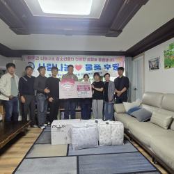 2026년 10월 12일 사랑나눔 청소년 보호기관 우리집 방문 나눔 행사 7번 사진