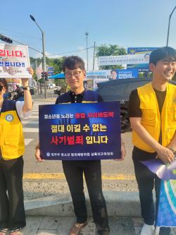 2026년6월16일 마약근절 캠패인 - 상록수역 20번 사진
