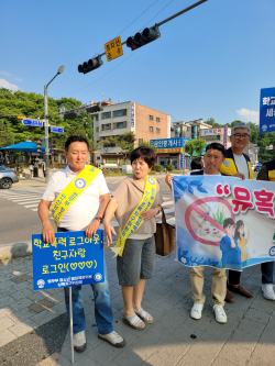2026년6월16일 마약근절 캠패인 - 상록수역 25번 사진