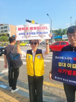 2026년6월16일 마약근절 캠패인 - 상록수역 19번 사진