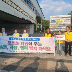2026년6월16일 마약근절 캠패인 - 상록수역 34번 사진
