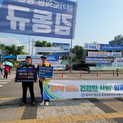 2026년6월16일 마약근절 캠패인 - 상록수역 5번 사진