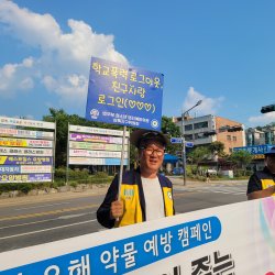 2026년6월16일 마약근절 캠패인 - 상록수역 1번 사진