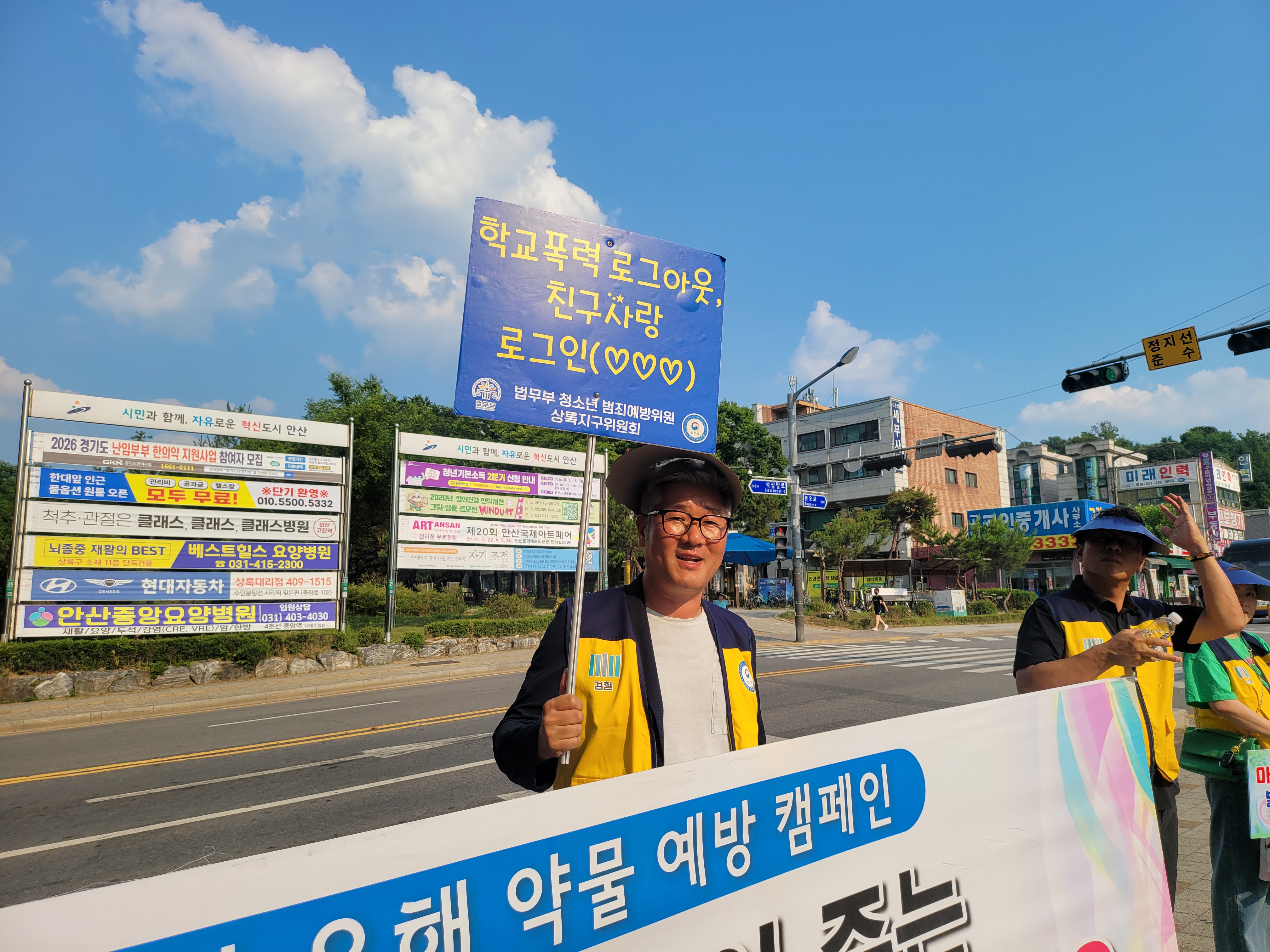 2026년6월16일 마약근절 캠패인 - 상록수역
