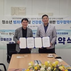26년 한도병원 업무협약식 2번 사진