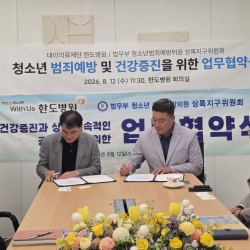 26년 한도병원 업무협약식 1번 사진