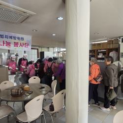 26년10월16일 사랑나눔 무료급식 자원봉사 18번 사진