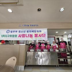 26년9월 18일사랑나눔 무료급식소 봉사 28번 사진