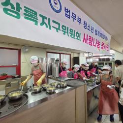 26년9월 18일사랑나눔 무료급식소 봉사 21번 사진